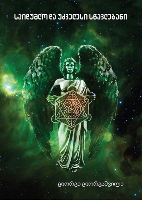 Book Cover